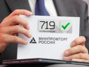 Продукция АО ШЗГ в реестре российской промышленной продукции (ПП РФ 719 от 17.07.2015) — Шахтинский завод Гидропривод
